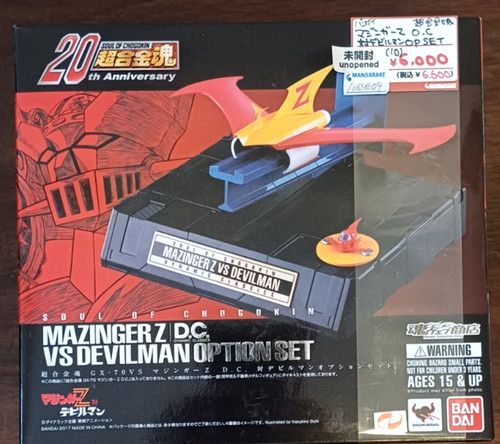 Bandai soul chogokin soc - bandai, of