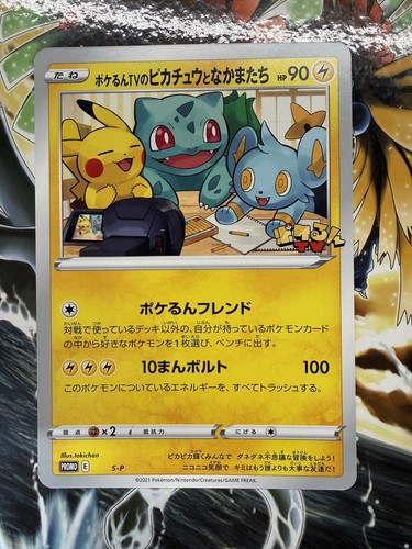 Pokerun pikachu friends - pikachu,