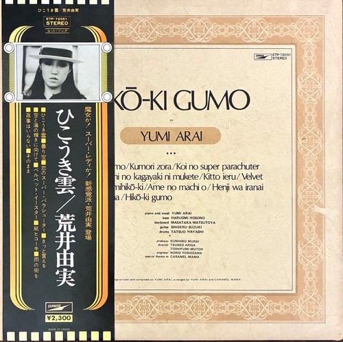Yuming aeroplane cloud record - aeroplane,