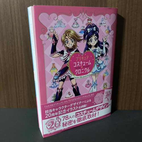 Precure pretty cure - /,