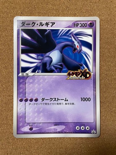 Shadow lugia jumbo card - shadow,