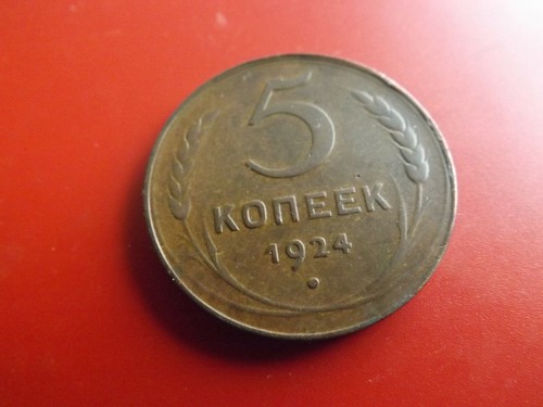 Raro russia 5 copechi - 5,
