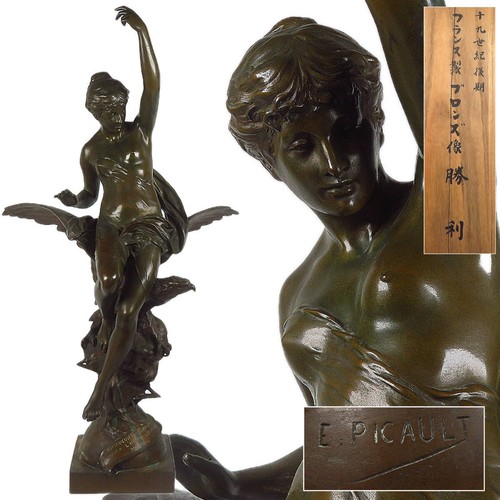 Grande statua francese - , antica