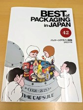 Best of Packaging Japan 2025