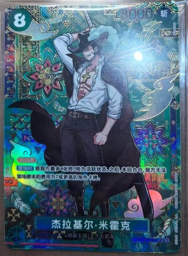 One piece chinese the azure - piece,