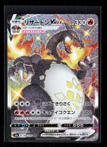 Charizard vmax 308 190 - charizard,