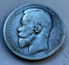 1 Rublo 1898 (A·Г) ✹ "Zar