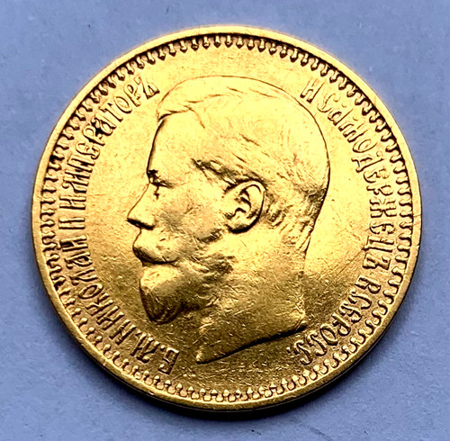 Rubli 1897 - 7,5, (А·Г)
