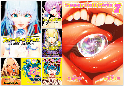 Super ball girls manga vol - manga,