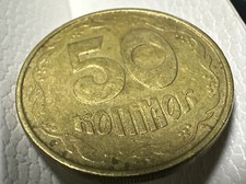 MONETA 50 KOPIYKA 1992 UCRAINA