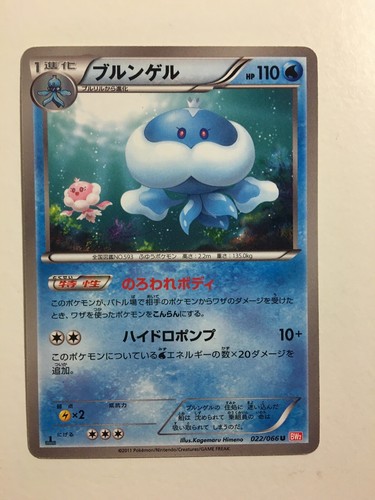 Pokemon card carte jellicent - card,