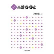 Elderly Welfare Book Hardcover