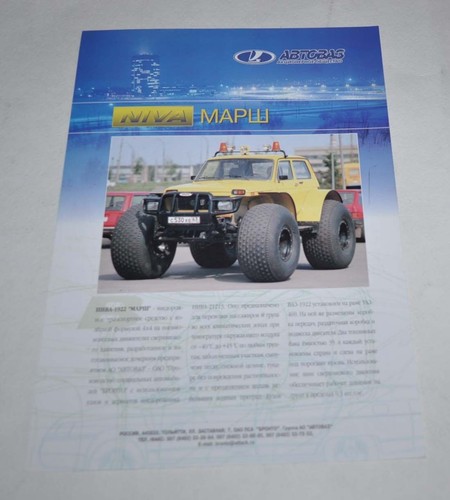 Pneumatico atv lada niva - atv,