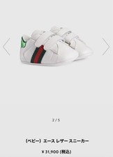 Sneakers bambino Gucci