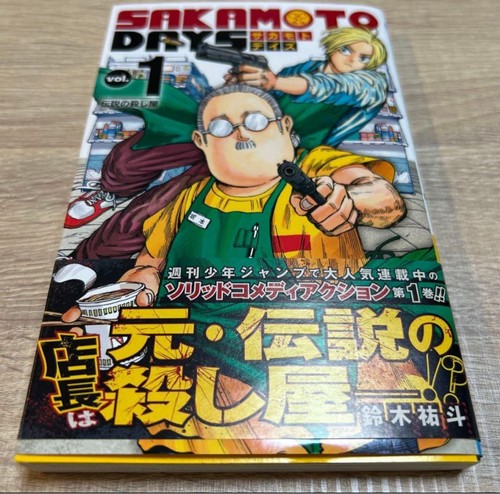 1st print sakamoto days - sakamoto, 1