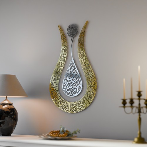 Ayatul kursi arte - kursi, da