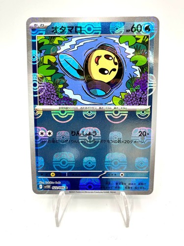 Carta pokemon tympole - carta,