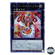 Cyber drago nova qcse - cyber,