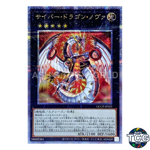 Cyber drago nova qcse - cyber,