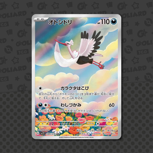 Bombirdier 089 078 jap - 089/078,