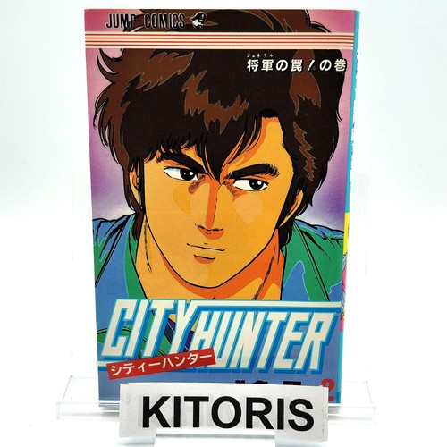 City hunter 1st - city,