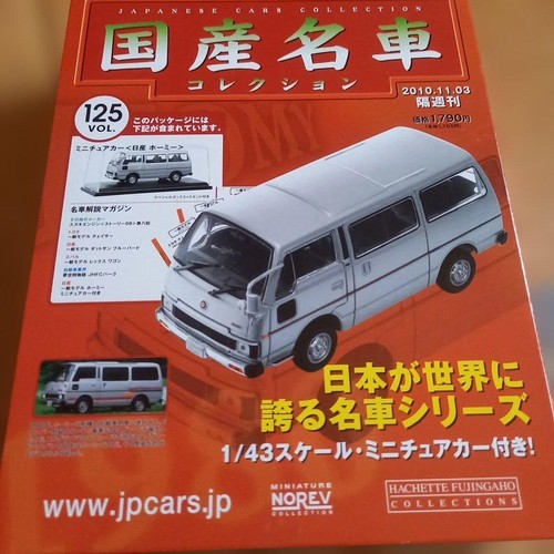 Nissan homy minicar - homy,