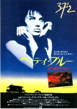 Betty blue mini poster - blue,