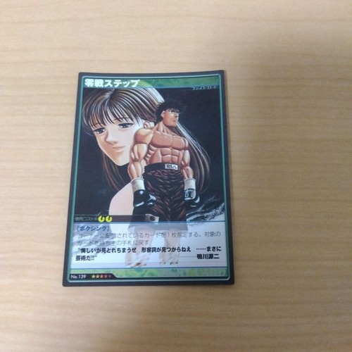 Hajime ippo trading card - hajime,