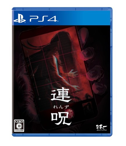 Videogioco ps4 - (giappone),