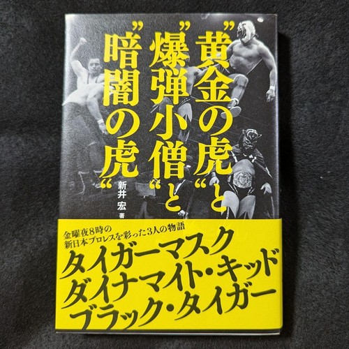 Satoru sayama prima edizione - prima,