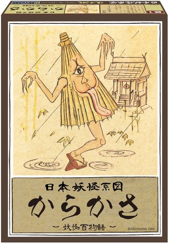Doyusha japan yokai - doyusha,