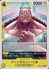 Carta Bartolomeo Kuma EB04-055