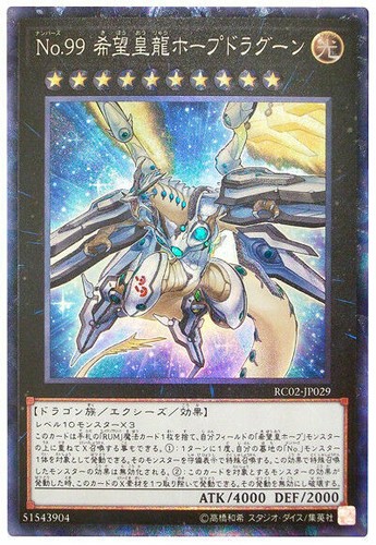 Rc02 jp029 yugioh - -,