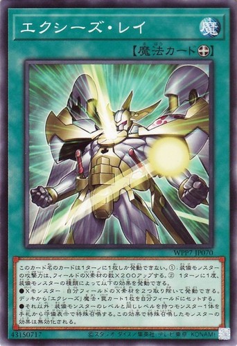Ocg xyz lay - yu-gi-oh,