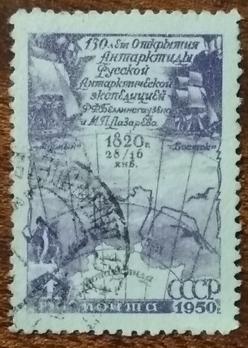 Urss 130 anniversario della - urss,