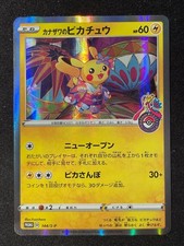 Pokemon Kanazawa's Pikachu