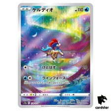 Carta Pokemon Keldeo [AR]