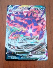 Eternatus VMAX RR 125/190 S4a