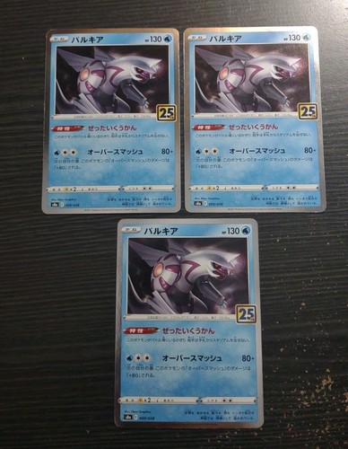 Carta pokemon giapponese s8a - carta,