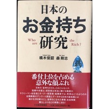 Research on Japan s Wealthy