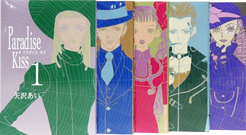Shodensha paradise kiss - shodensha,