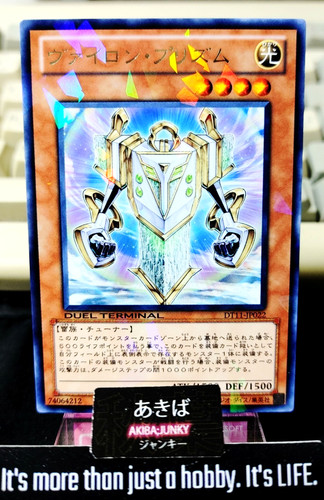 Prisma vylon yugioh - vylon,