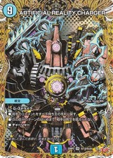 DUEL MASTERS Secret Raro