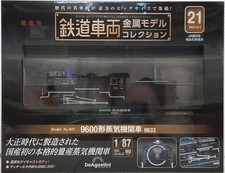 DeAGOSTINI Modellino Treno in