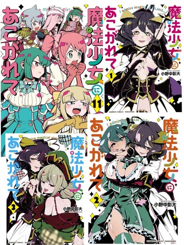 Ammiro ragazze magiche - , e