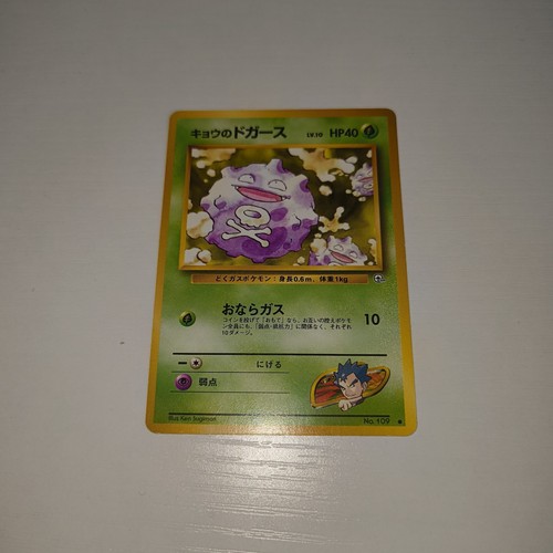 Koga koffing 109 - koffing,