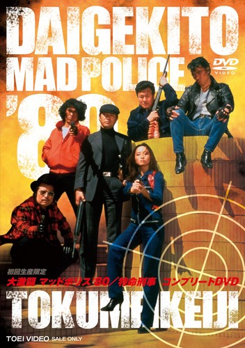 Dvd the great battle mad - great,