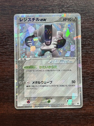 Registeel 072 083 undone - ex, 072/083