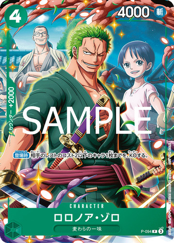 One piece card - piece, roronoa