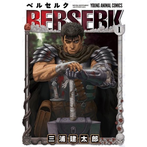 Berserk - , (lingua: